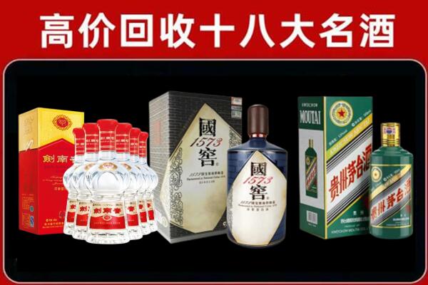 噶尔回收国窖酒